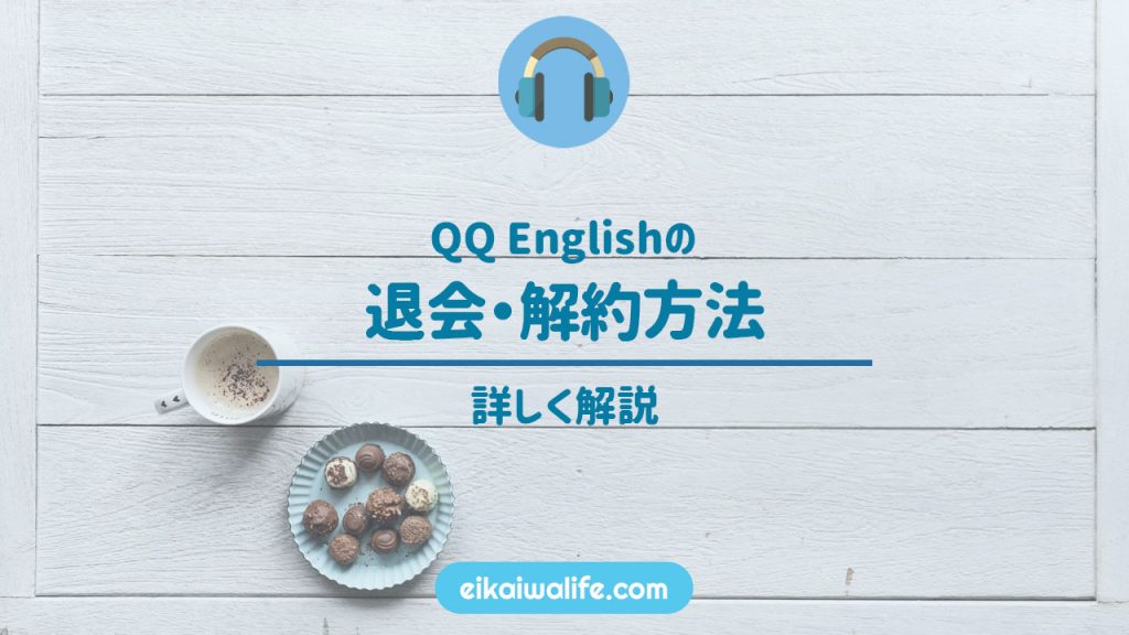 qq international english qq international english